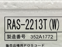 【引取限定】TOSHIBA RAS-2213T-W RAS-2213AT ルームエアコン 6畳 室内機 室外機 未使用 直C8549390_画像9