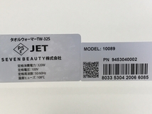 SEVEN BEAUTY タオル ウォーマー TW-32S 業務用 おしぼり 蒸し器 家電 中古 F8523545_画像10