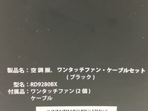 XEBEC ワンタッチファン ケーブルセット 空調服 バッテリー 空調服 ディープネイビー 3Lサイズ 3点セット 未使用 M8547779_画像5