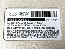 Ke-non NIPL-2080 家庭用 フラッシュ式 脱毛器 Ver.8.4J 2020年製 ケノン 美容家電 家電 中古 T8527081_画像4