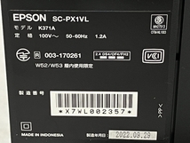 EPSON SC-PX1V プロセレクション プリンター インクジェット 2022年製 家電 エプソン 中古 Z8534961_画像2