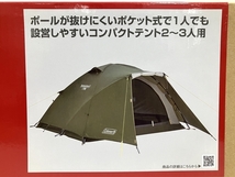 Coleman 2000038142 ツーリングドーム LX テント 2~3人用 アウトドア キャンプ用品 コールマン 未使用 O8560751_画像2