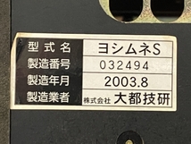 DAITO ヨシムネS 4号機 吉宗 大都技研 2003年製 パチスロ 実機 スロット ジャンク 直 Z8498639_画像2