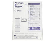 【引取限定】SHARP SJ-GT42E 415L 4ドア 左右開き 冷凍 冷蔵庫 グラデーションレッド 2018年製 中古 直 T8437351_画像2