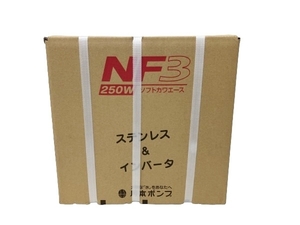 川本製作所 川本ポンプ NF3-250S ソフトカワエース 家庭用 インバータ式 受水槽 浅井戸 自動給水 ポンプ 未使用 M8571813