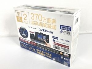 CELLSTAR CS-92WQH 前後2カメラ ドライブレコーダー 未使用 Y8571990