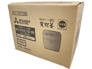 三菱 備長炭 炭炊釜 NJ-VVC10 5.5合炊き 月白 IHジャー 炊飯器 未使用 W8549206