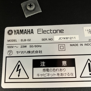【引取限定】YAMAHA ヤマハ STAGEA ELB-02 エレクトーン 鍵盤楽器 中古 直 S8551357の画像10