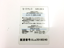 【1円】 レイア SURE LINE α ヒートマット 遠赤外線音感マット 中古 G8319667_画像7