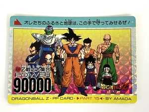 ドラゴンボールZ PP カード 634 Z戦士大集合 中古 Y8576641