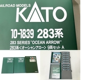 KATO 10-1839 283系 オーシャンアロー 9両セット Nゲージ 鉄道 模型 カトー 中古 O8573332_画像10