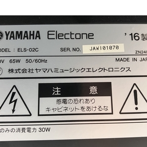 【引取限定】 YAMAHA STAGEA ELS-02C エレクトーン 2016年製 ver.2.23 楽器 鍵楽器 中古 良好 直 Y8539451の画像4