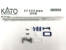 KATO 3036-1 EF200 新塗色 電気機関車 Nゲージ 鉄道模型 中古 T8578805_画像7