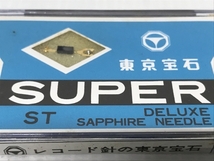 【1円】 東京宝石 SUPER ST DELUXE SAPPHIRE NEEDLE レコード 針 15個 交換針 長期 保管品 ジャンク F8526078_画像9