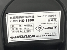 HIDAKA ヒダカ HK-1890 家庭用 高圧洗浄機 各用途別アタッチメント付 50Hz 東日本仕様 中古 K8563838_画像3