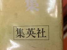 【1円】 集英社 日本文学全集 豪華版 全88巻セット 本 書籍 訳有 C8342850_画像8