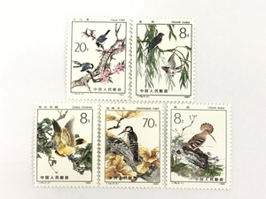 【1円】 中国切手 T79 5枚 中国人民郵政 中国切手 ジャンク F8064300