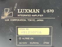 LUXMAN ラックスマン L-570 プリメインアンプ INTEGRATED AMPLIFIER 音響機材 中古 T8602454_画像8