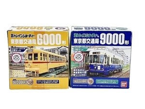 バンダイ Bトレインショーティー 東京都交通局 7000+9000形 6000+9000形 2セット 鉄道模型 中古 W8599622