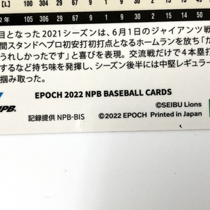 【1円】 EPOCH 2022NPB BASEBALL CARDS プロ野球カード 楽天ゴールデンイーグルス 西武ライオンズ 95枚まとめ売り 中古 T8369304の画像4