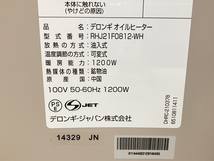 DeLonghi RHJ21F0812-WH ヴェルティカルド オイルヒーター デロンギ 中古 W8560221_画像8