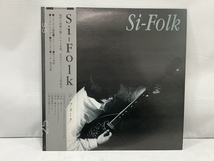 【1円】 Si Folk シ・フォーク YD-001 ケルト音楽 12インチ LP レコード 帯付き 中古 H8516130_画像1