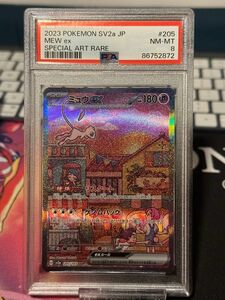 ミュウ　 ポケモンカード PSA8