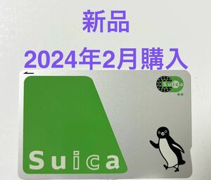 SUICA 無記名式 残高1500円 デポジット500円　新品