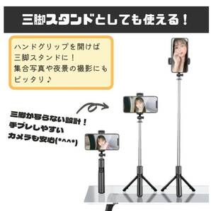 ☆自撮り棒 セルカ棒 三脚 最長680mm iPhone Android スタンド 新品☆の画像4