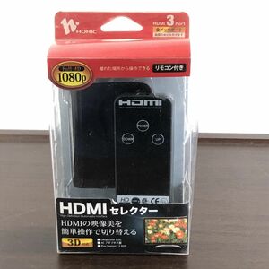 ▲未開封 ホーリック HDMIセレクター 切替機 3入力1出力 HO-HDMI02SE/41-2-19