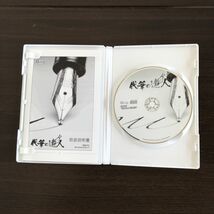 未開封 あなたに代わって丁寧な文章を書いてくれるソフト 代筆の達人 株式会社GING_画像3