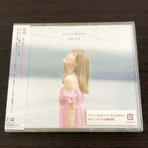 絢香　新品未開封・初回2CD+DVD 「ayaka's History 2006~2009」