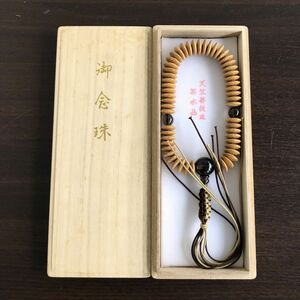 現状品 天竺菩提樹茶水晶 数珠 /42-1