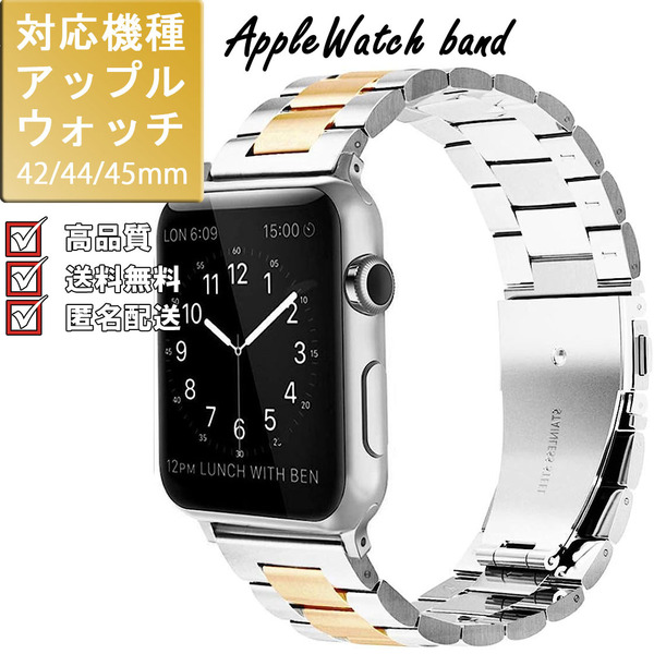 アップルウォッチ apple watch バンド 高級 プッシュ式 ベルト 42mm 44mm 45mm ステンレス ゴールド
