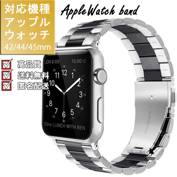 アップルウォッチ apple watch バンド 高級 プッシュ式 ベルト 42mm 44mm 45mm ステンレス ブラック