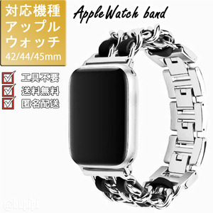 アップルウォッチ apple watch バンド レディース チェーン 工具不要 女性 ベルト 42mm 44mm 45mm おしゃれ かわいい