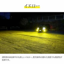 HID屋 LED 2色切替え フォグランプ Vシリーズ ホワイト イエロー H8/H11/H16, HB4 6500k 3000k 12V/24V_画像4