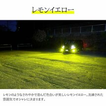 HID屋 LED 2色切替え フォグランプ Vシリーズ ホワイト イエロー レモンイエロー ライム H8/H11/H16, HB4 6500k 3000k 12V/24V_画像5