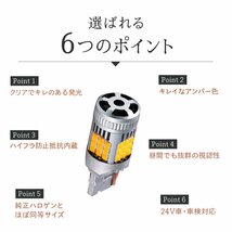 HID屋 T20 LED ウインカー アンバー トラック 24V 2800lm 明るい 簡単取付 バルブ 12V/24V 車検対応 1年保証 2個セット T20 S25_画像3