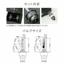 HID屋 35W D4R 8000k 純正交換バルブ 送料無料 1年保証_画像9