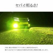 【HID屋】LED フォグランプ H8/H11/H16, HB4, PSX26W 13900lm イエロー 3000K 黄色 Qシリーズ 送料無料_画像8