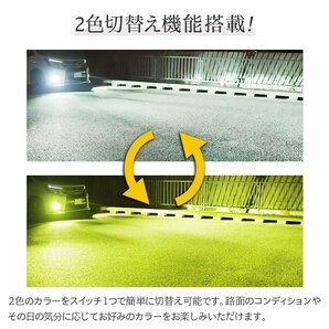 HID屋 LED 2色切替え フォグランプ Vシリーズ ホワイト イエロー H8/H11/H16, HB4 6500k 3000k 12V/24Vの画像2