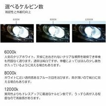 HID屋 55W D2/D4 純正HID パワーアップキット 6000K 8000K 12000K 選択可能 送料無料 安心1年保証_画像9