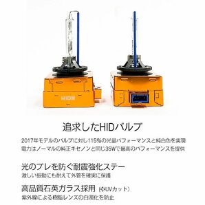 【Newモデル】HID屋 35W D3S 5000K/6000K/8000k 純正交換バルブ 送料無料 安心1年保証の画像3