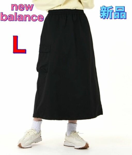 新品！ニューバランスnewbalance レディーススカート　ブラック　L ロングスカート スカート