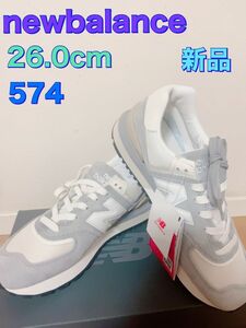 新品未着用！ニューバランスnewbalance メンズスニーカー　574 26.0センチ ニューバランス スニーカー