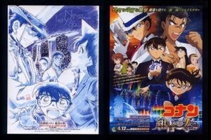 ♪2019年23作目チラシ２種「名探偵コナン 紺青の拳」青山剛昌　山崎育三郎/河北麻友子　登坂広臣♪