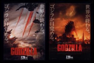 ♪2014年1作目チラシ２種「GODZILLA ゴジラ」ハリウッド版 アーロンテイラー＝ジョンソン/渡辺謙/ジュリエットビノシュ♪