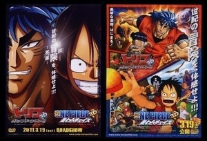 ♪2011年チラシ２種「ワンピース3D 麦わらチェイス/トリコ3D 開幕！グルメアドベンチャー！！」ONE PIECE 尾田栄一郎♪