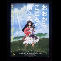 ♪2012年チラシ２種「おおかみこどもの雨と雪」細田守/貞本義行　宮崎あおい/大沢たかお/黒木華/麻生久美子/染谷将太/谷村美月♪_画像3